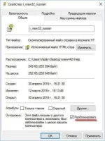 Справка как открыть.webp